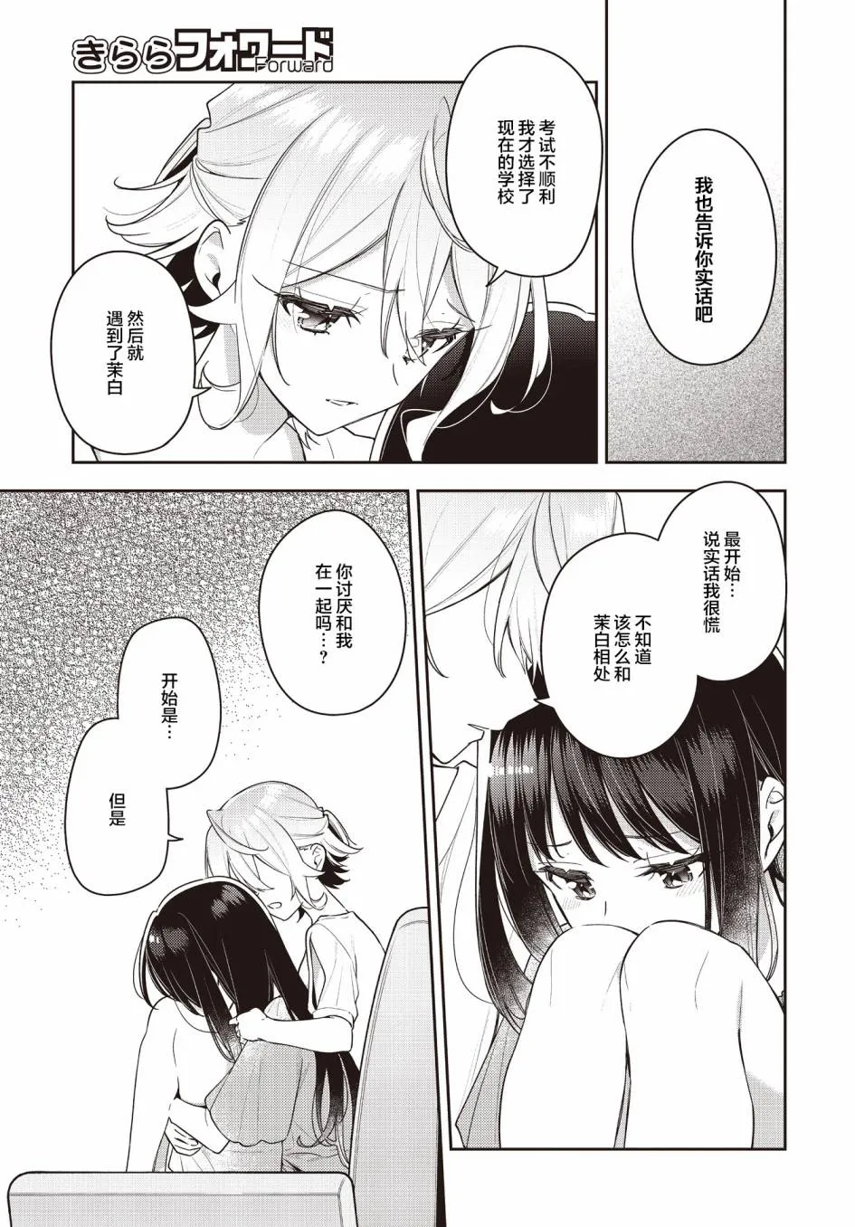 第18话  第9页