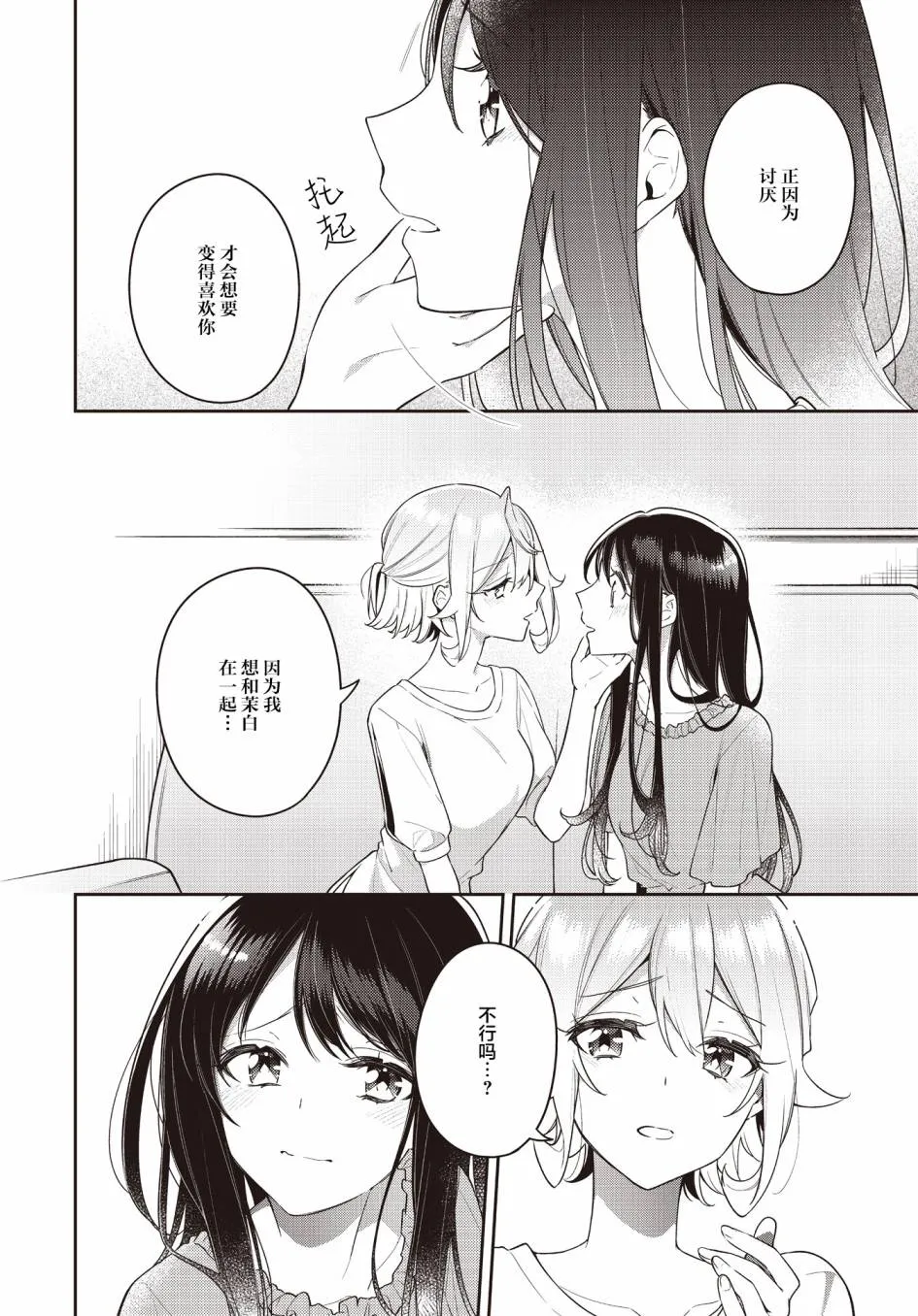 第18话  第10页