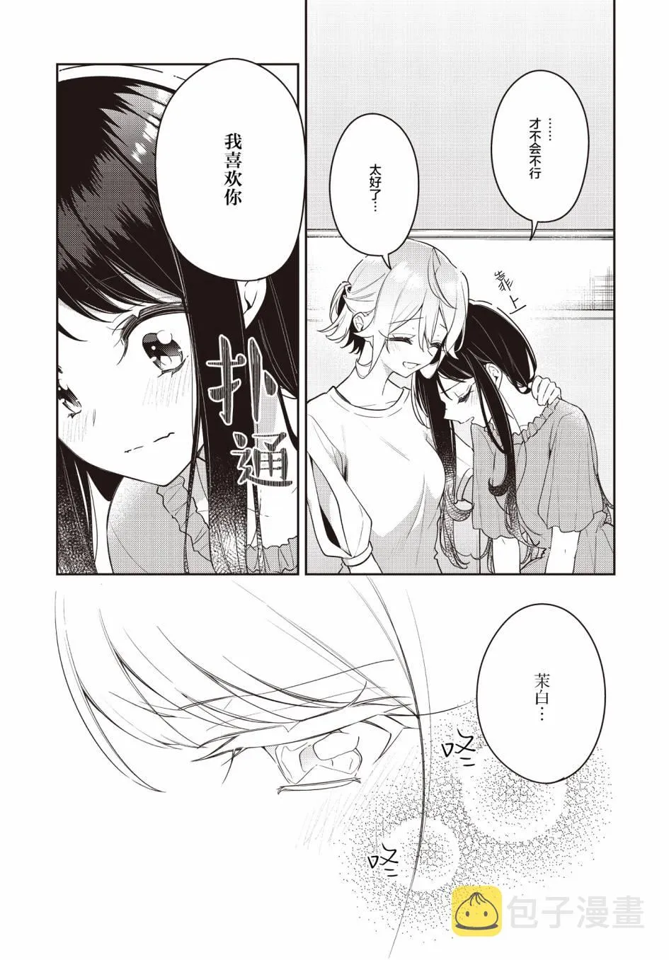 第18话  第11页