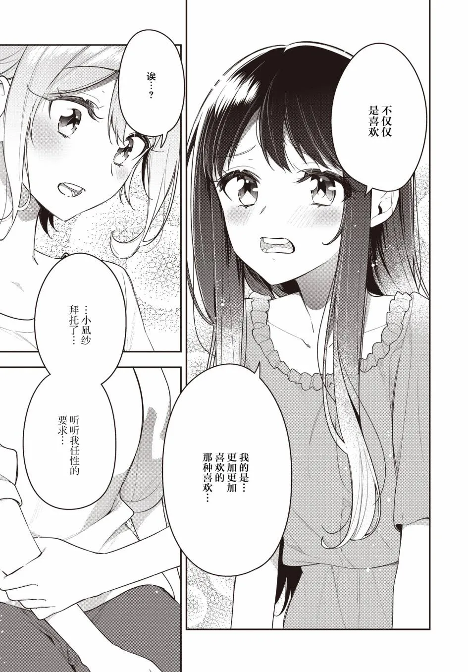 第18话  第13页
