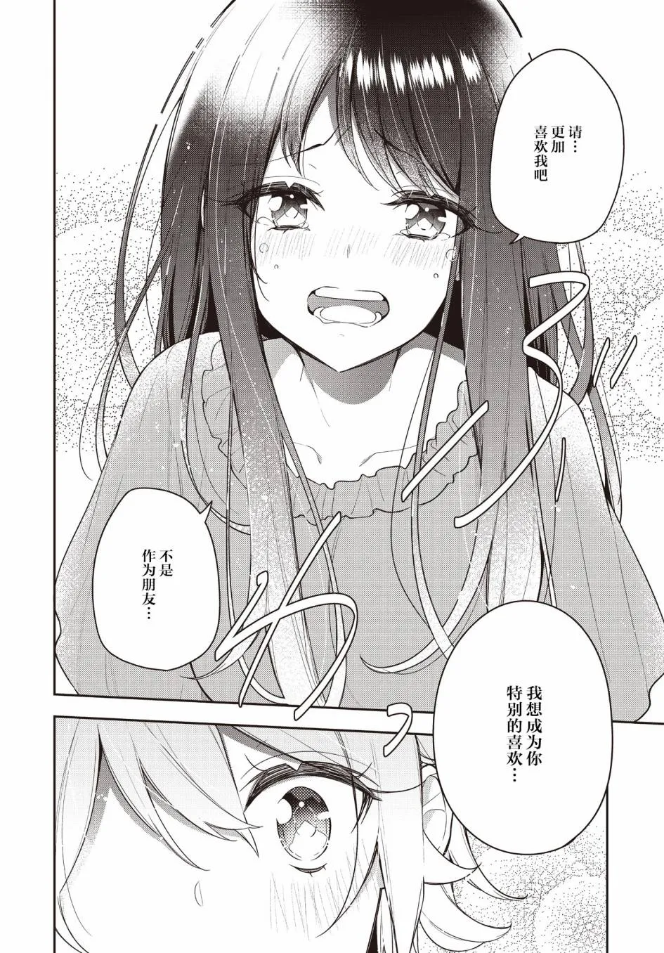 第18话  第14页