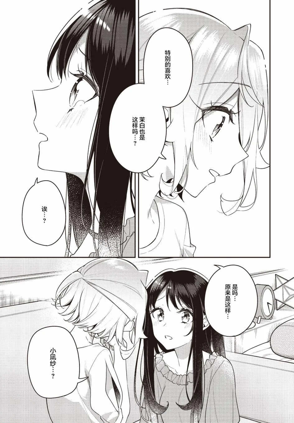 第18话  第15页