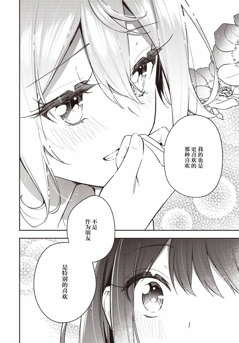 第18话  第16页