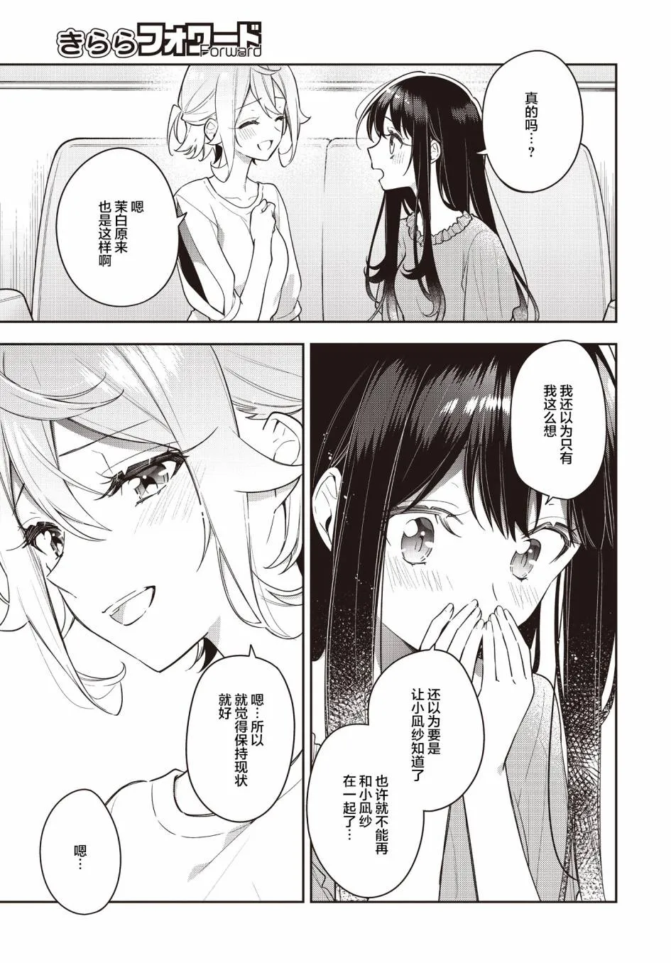 第18话  第17页