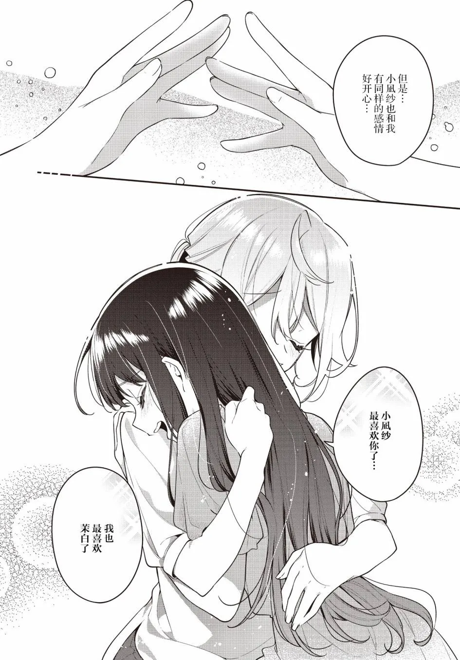 第18话  第18页