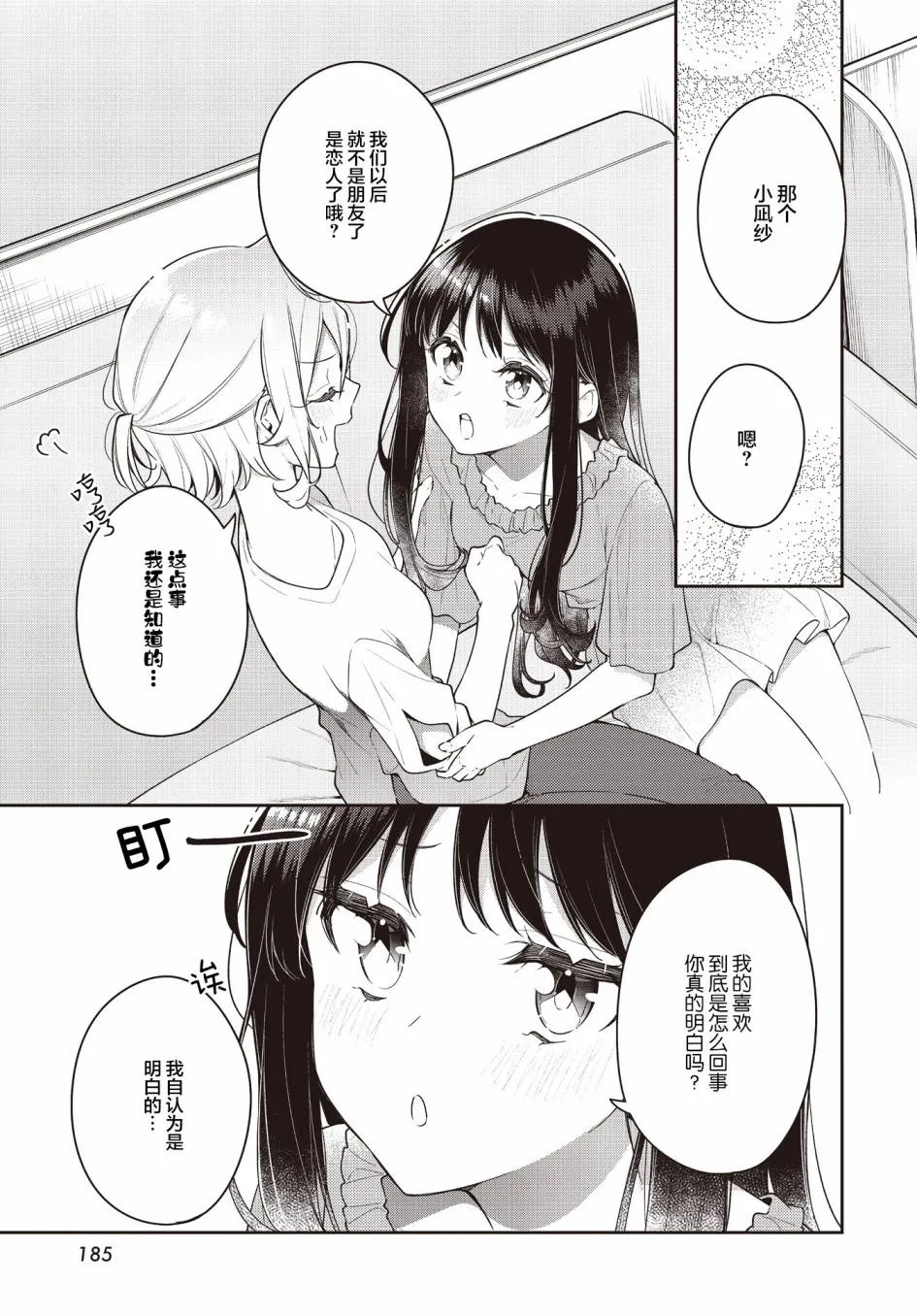 第18话  第19页