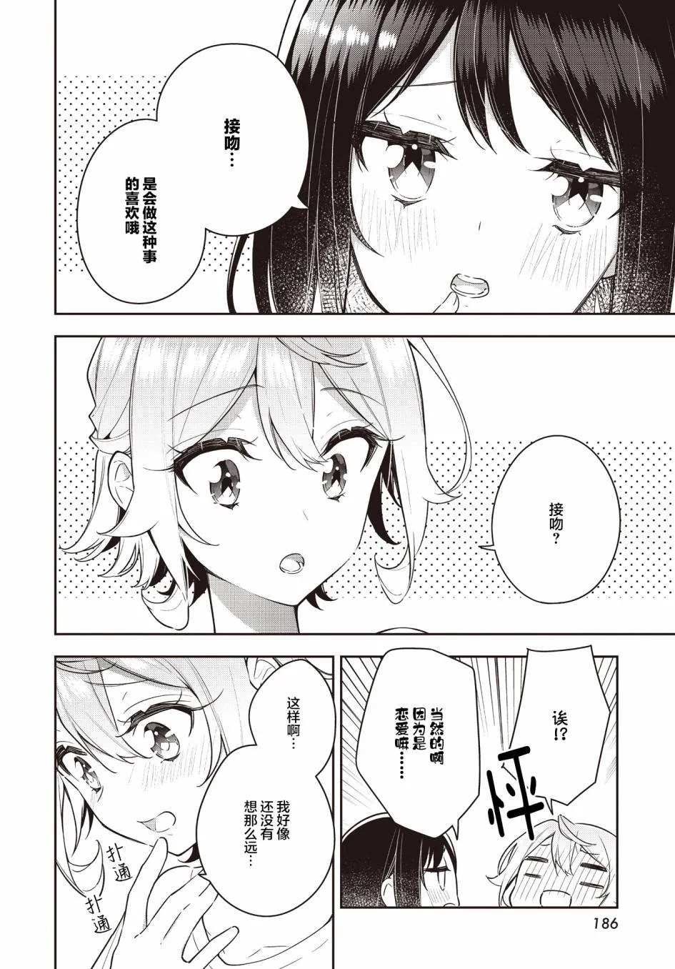第18话  第20页