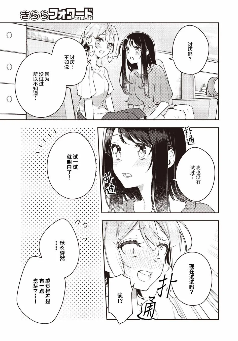 第18话  第21页