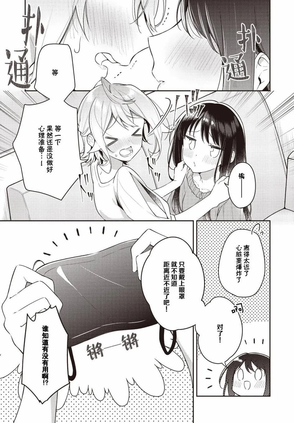 第18话  第23页