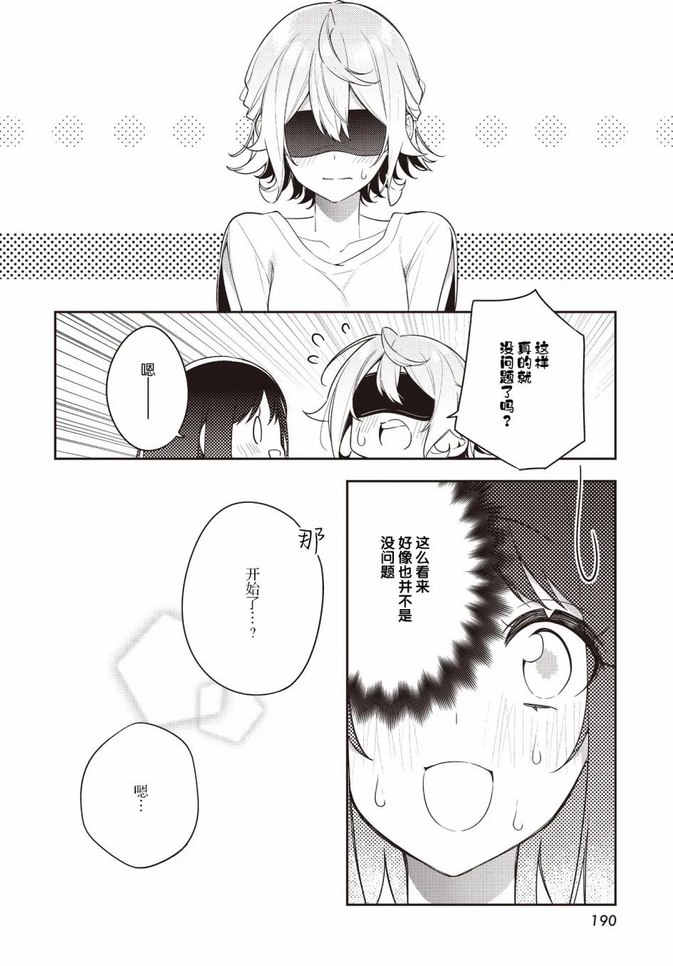 第18话  第24页