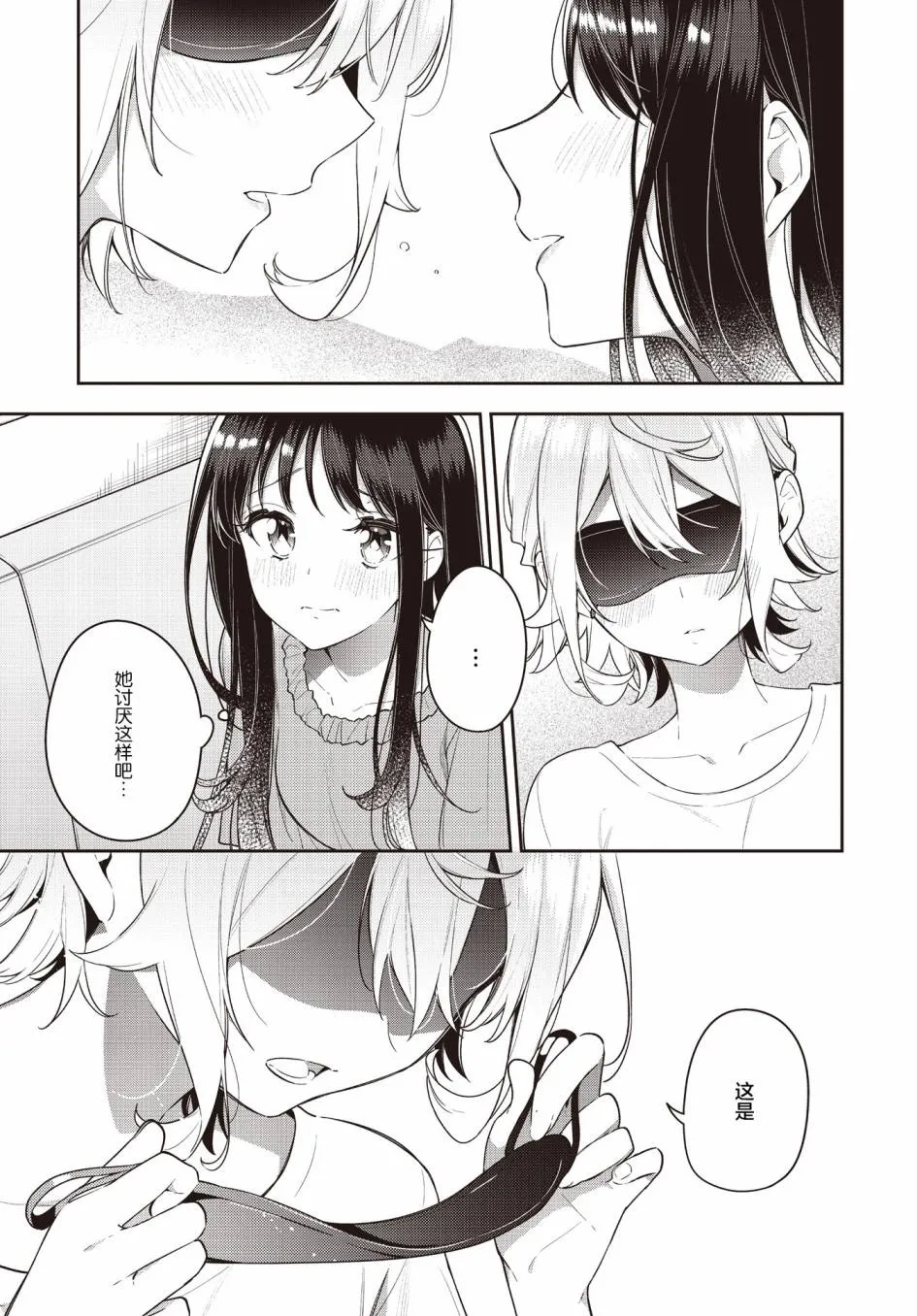 第18话  第27页