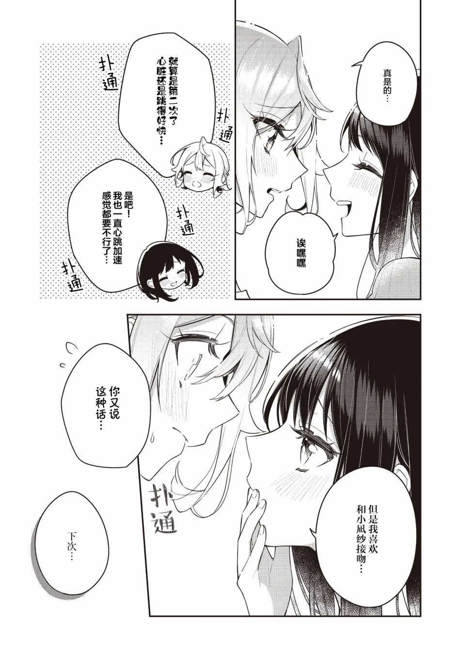 第18话  第31页