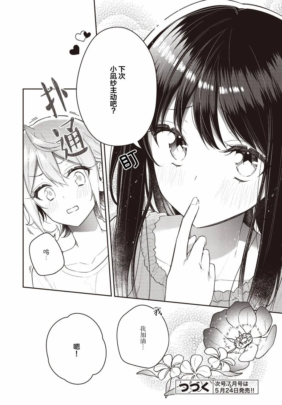第18话  第32页