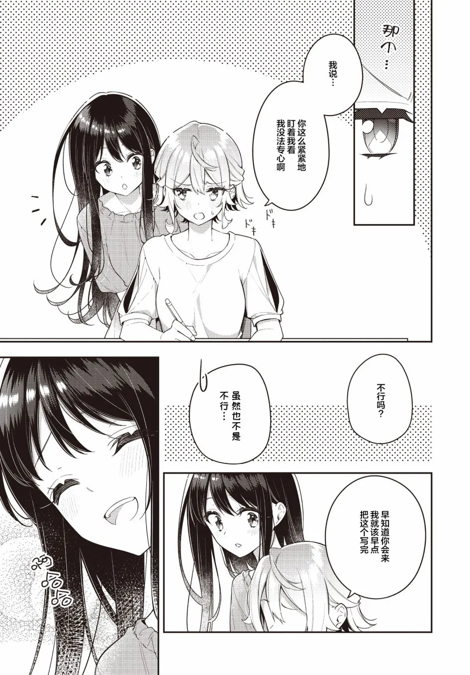 第17话  第1页