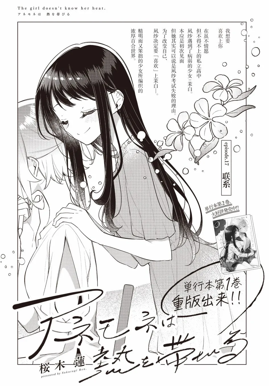 第17话  第2页