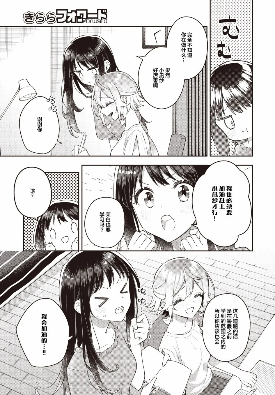 第17话  第3页