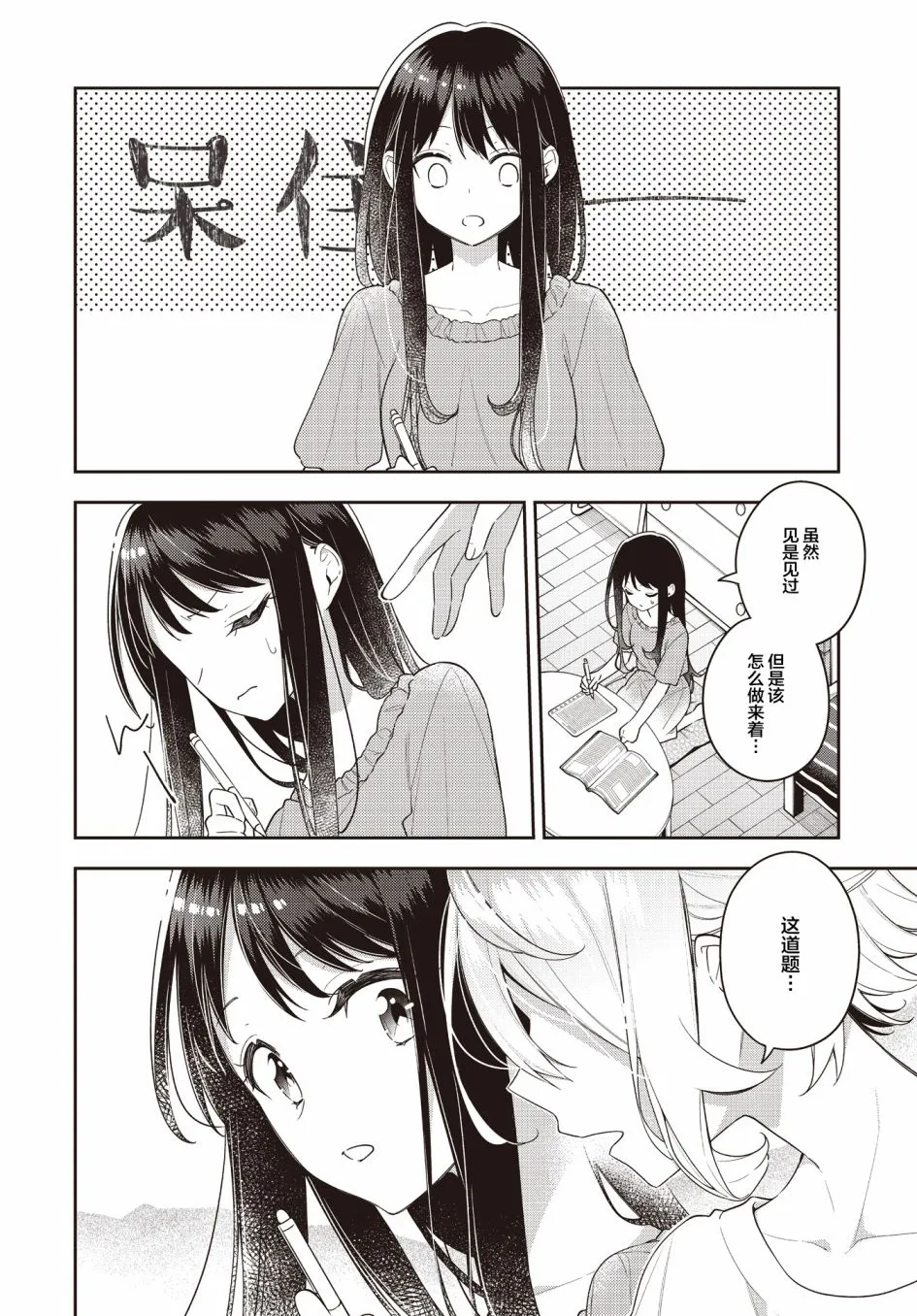 第17话  第4页