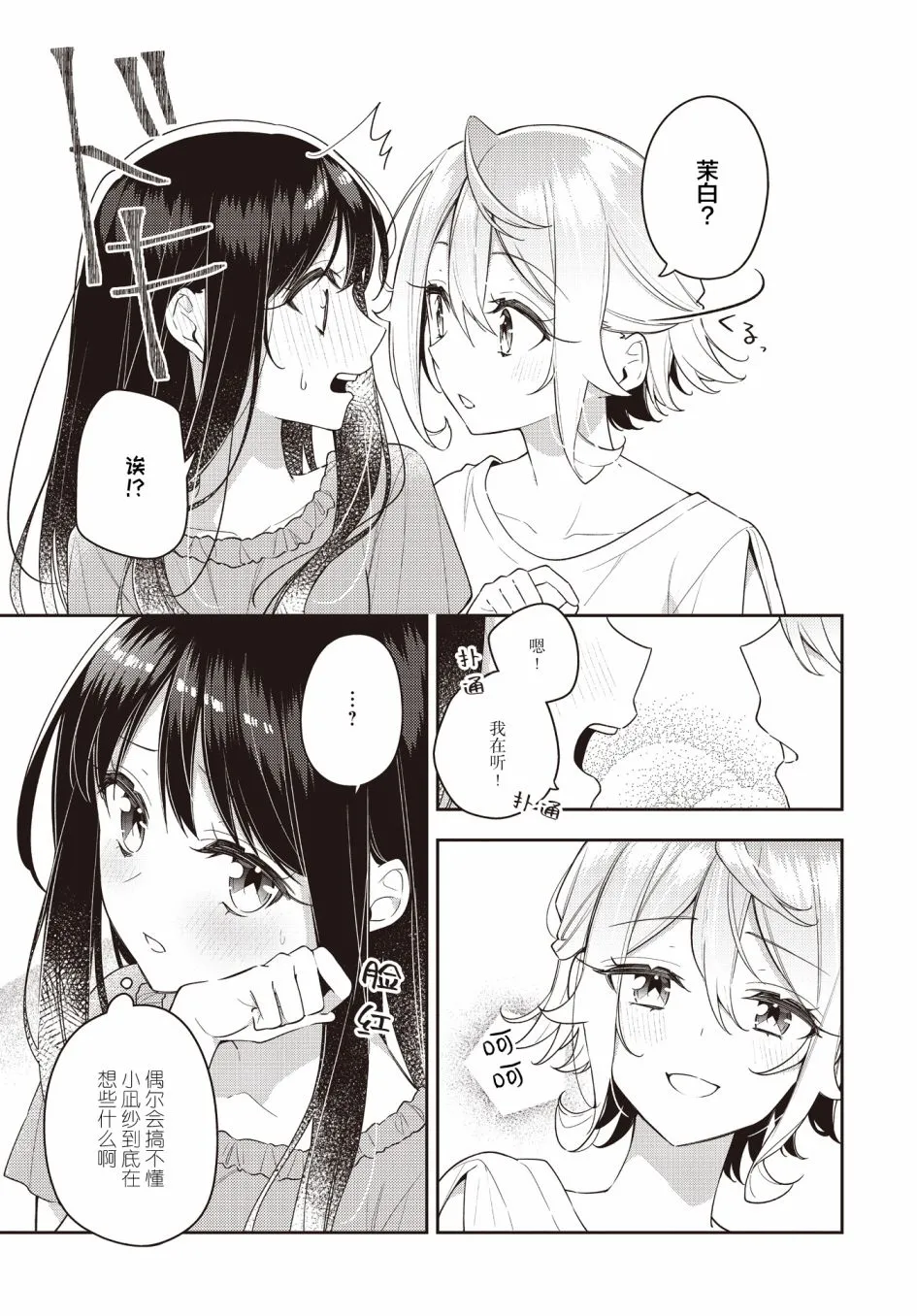 第17话  第5页