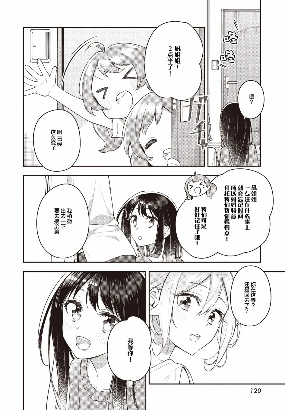 第17话  第6页