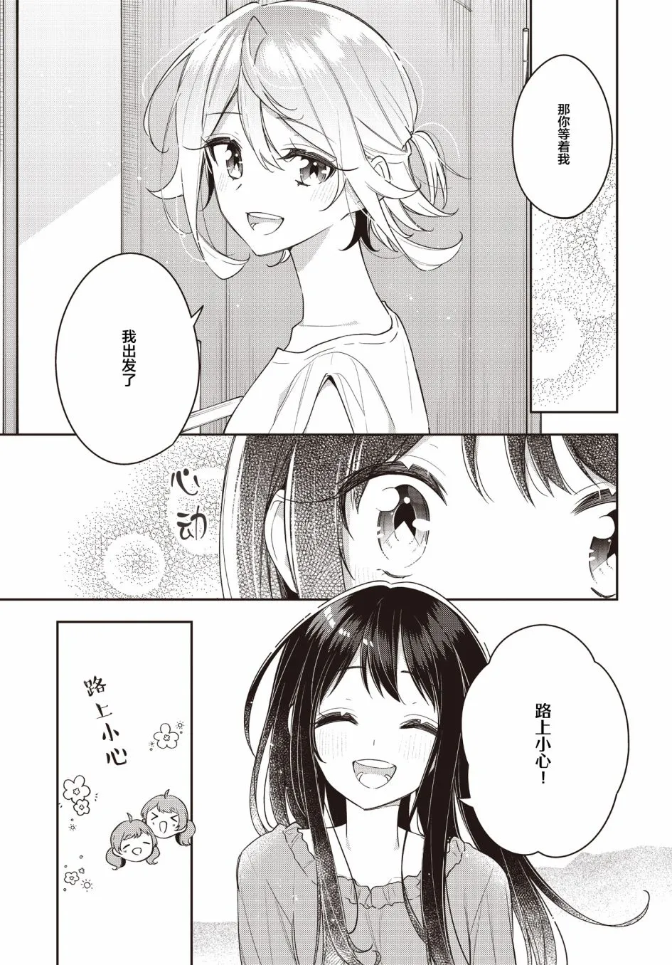 第17话  第7页