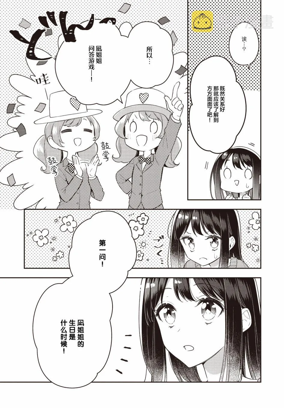 第17话  第9页