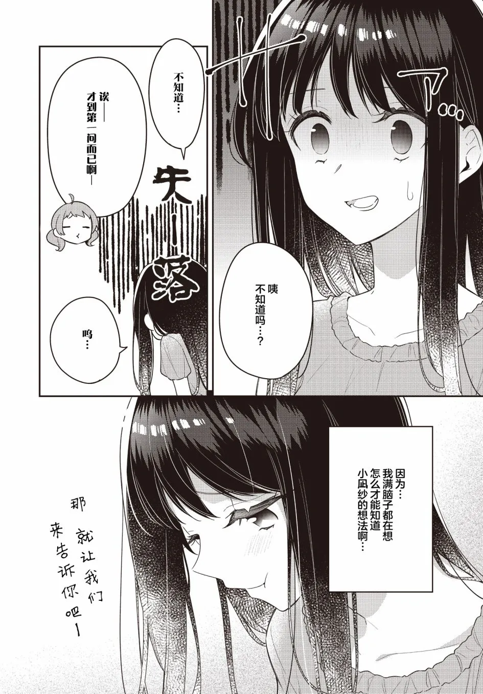 第17话  第10页