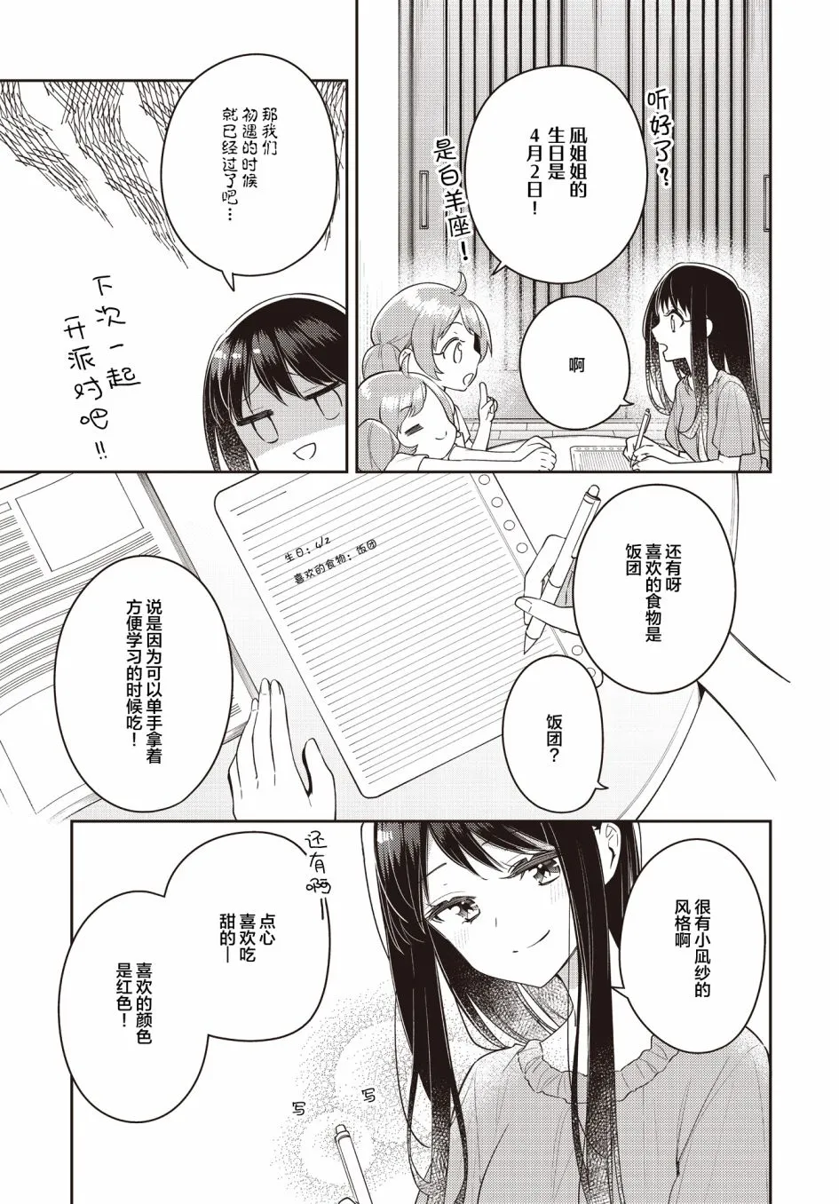 第17话  第11页