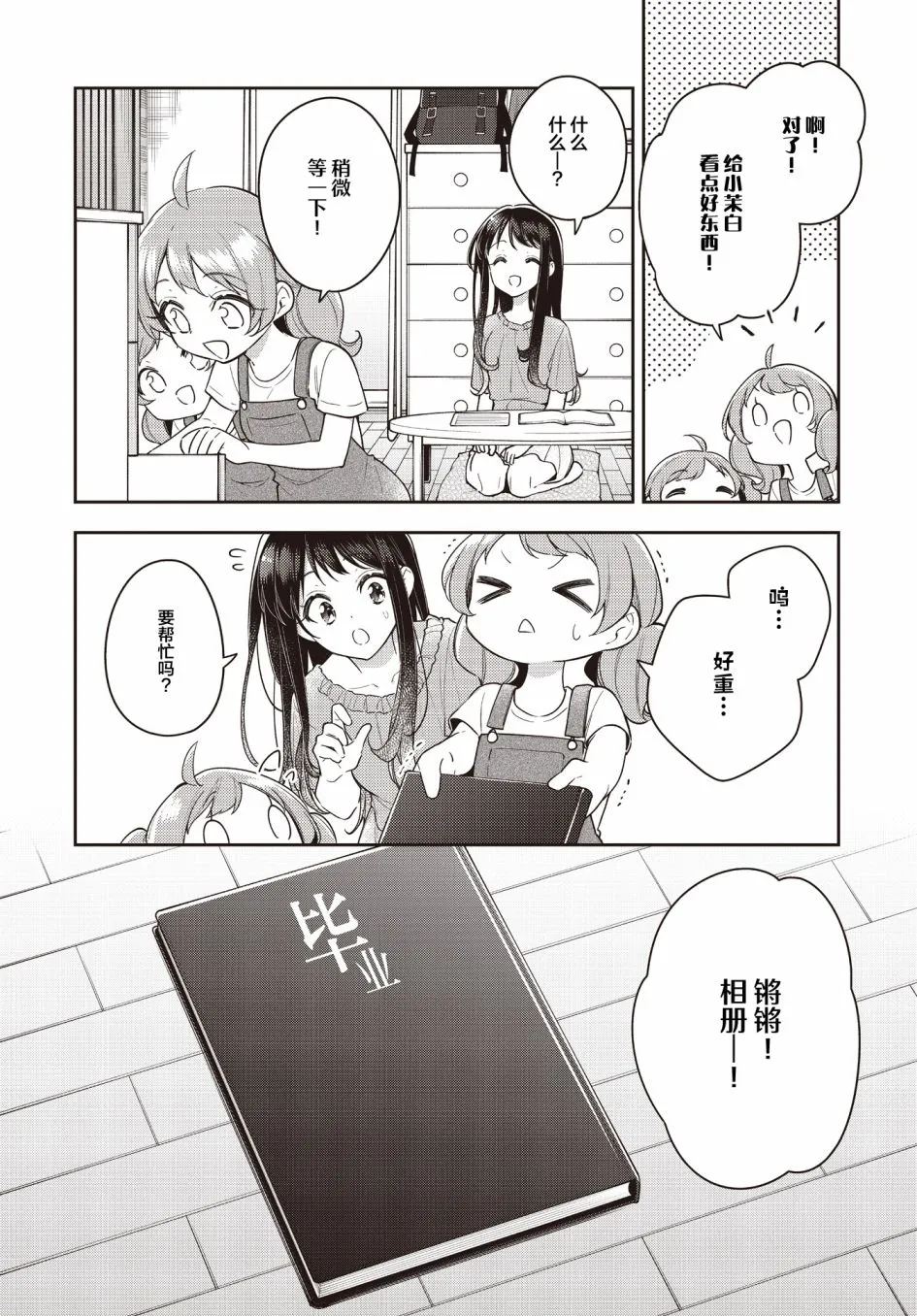 第17话  第12页