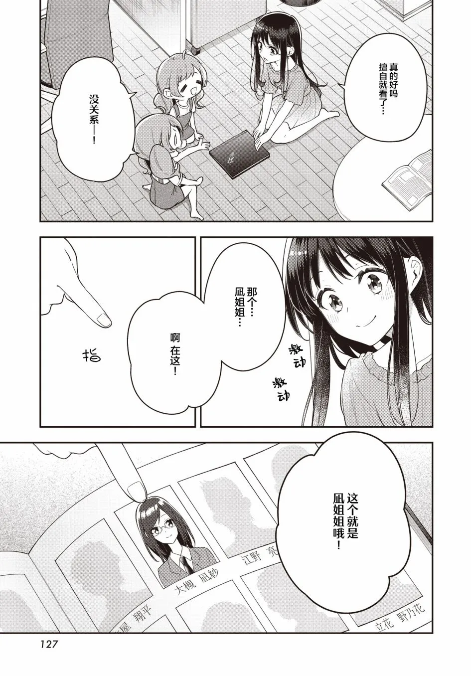 第17话  第13页