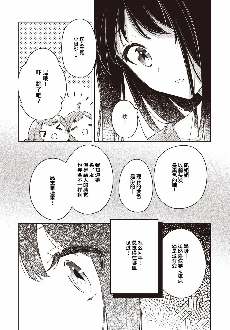 第17话  第14页