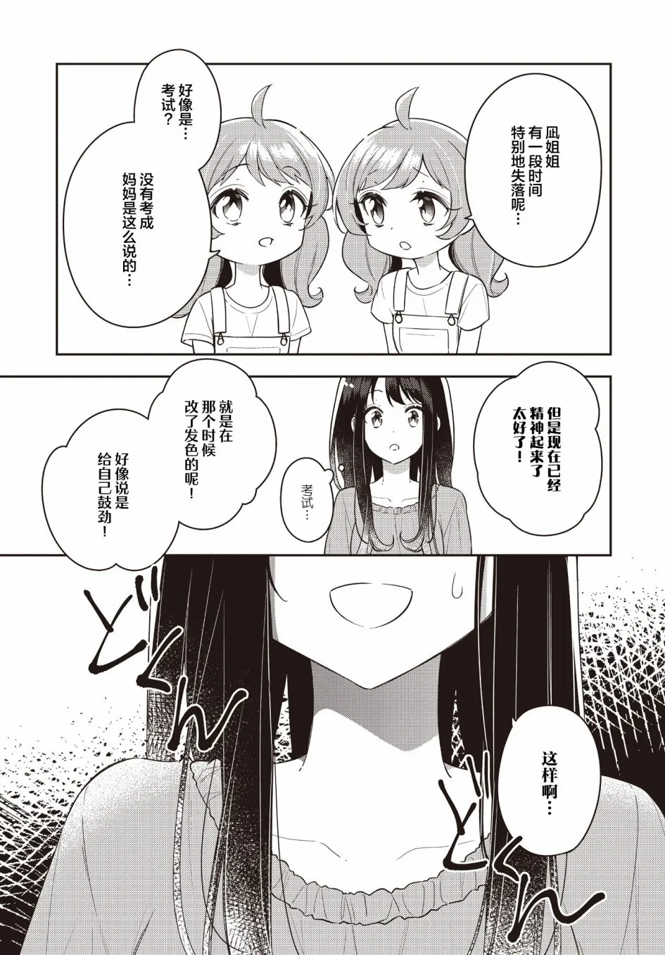 第17话  第15页