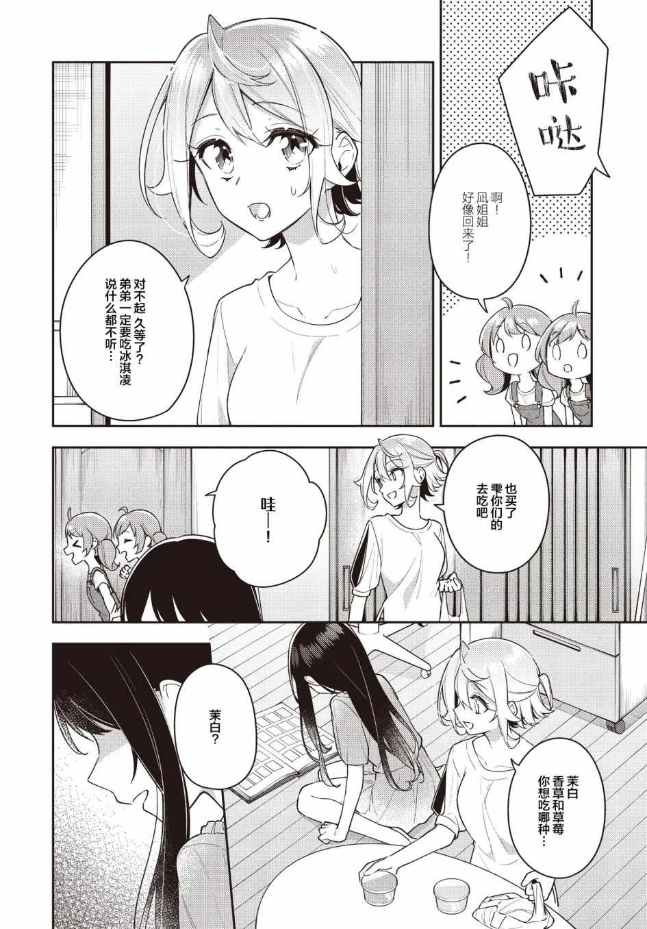 第17话  第16页