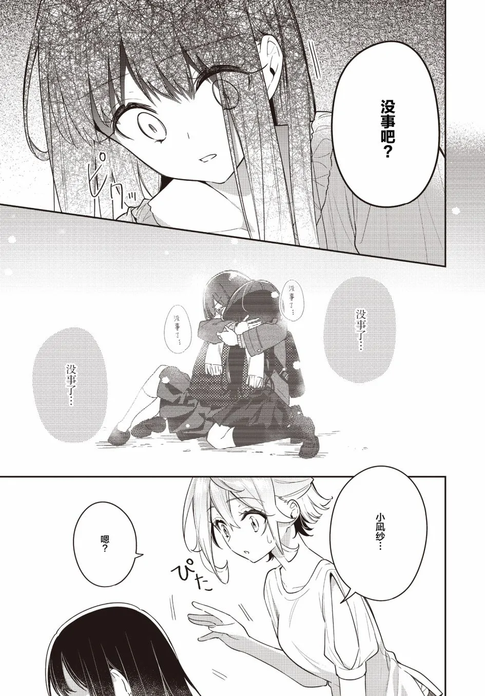 第17话  第17页