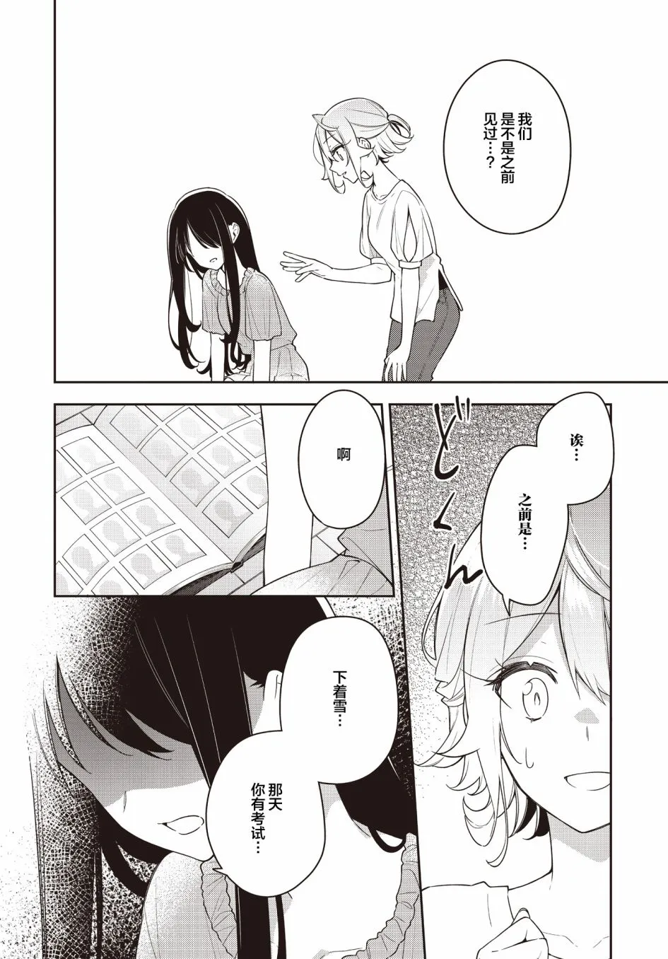 第17话  第18页