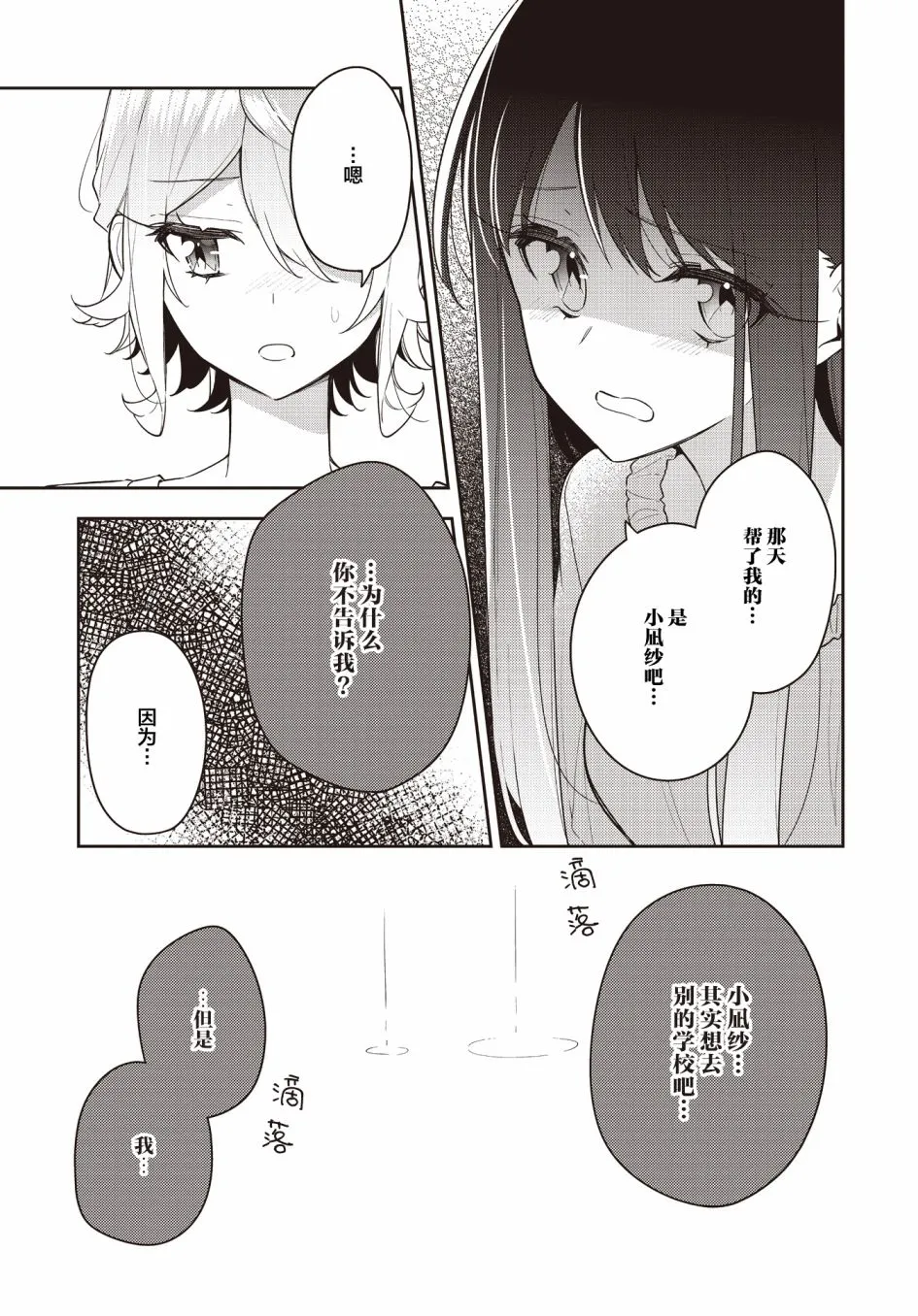 第17话  第19页
