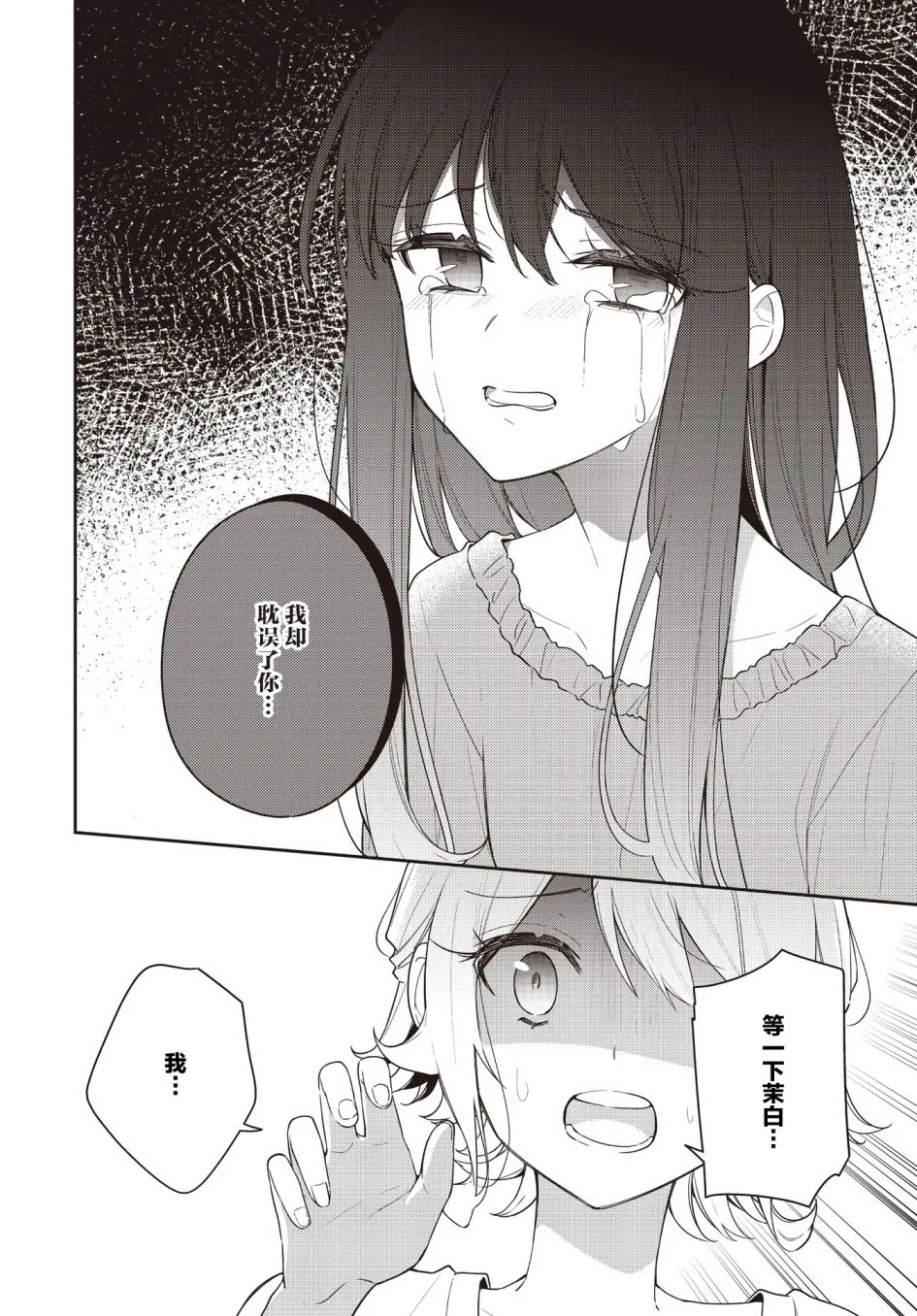 第17话  第20页