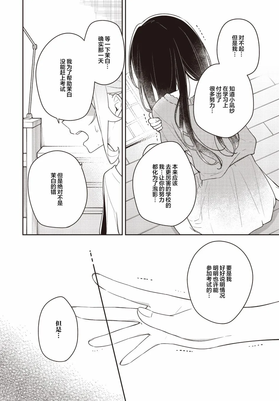 第17话  第22页