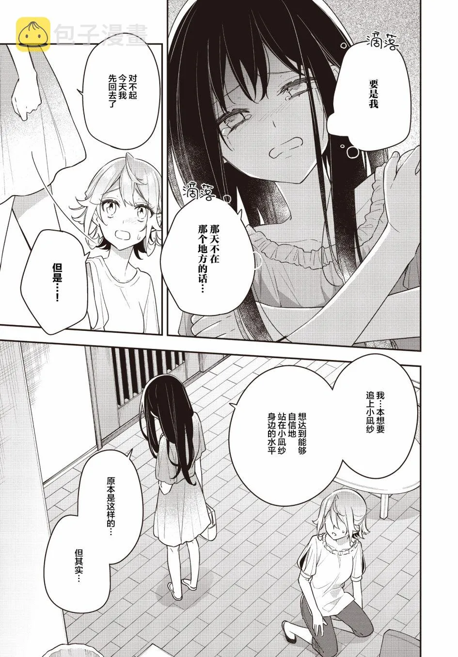 第17话  第23页