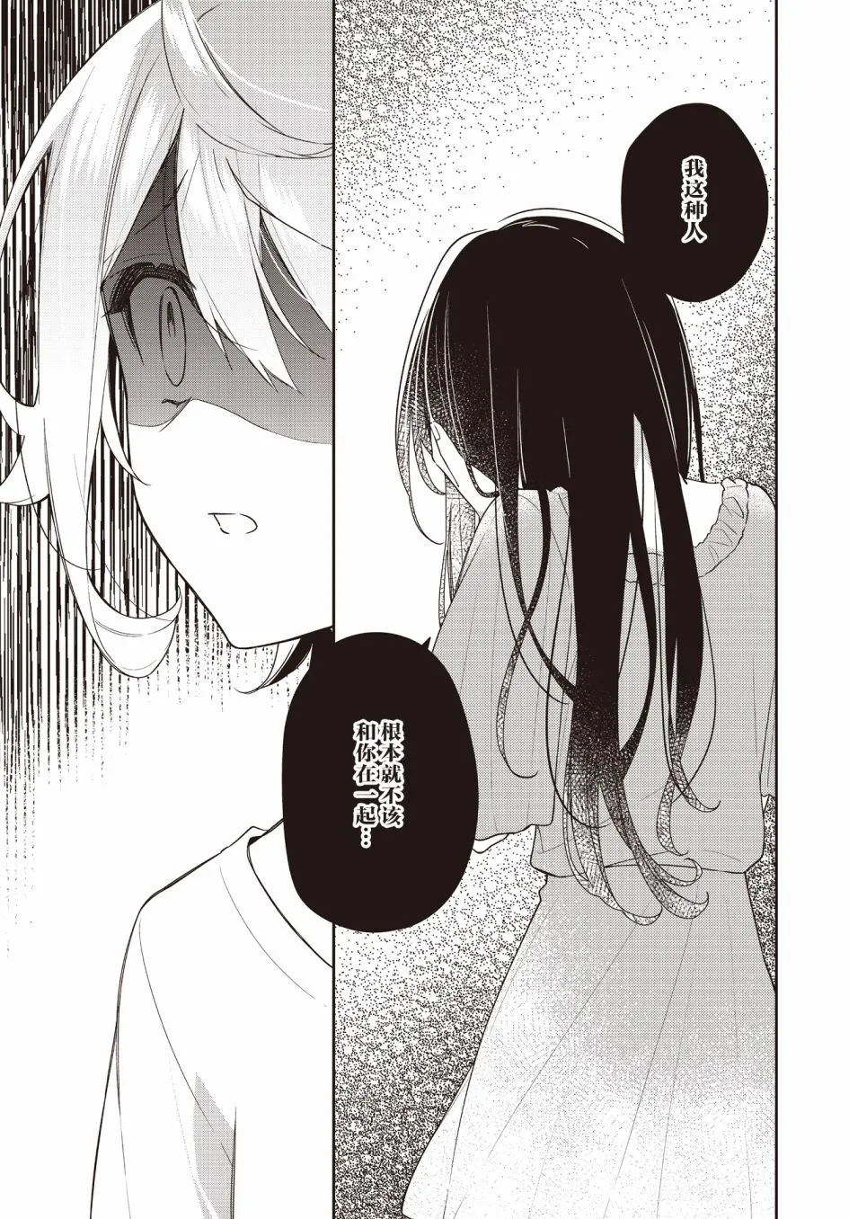 第17话  第24页