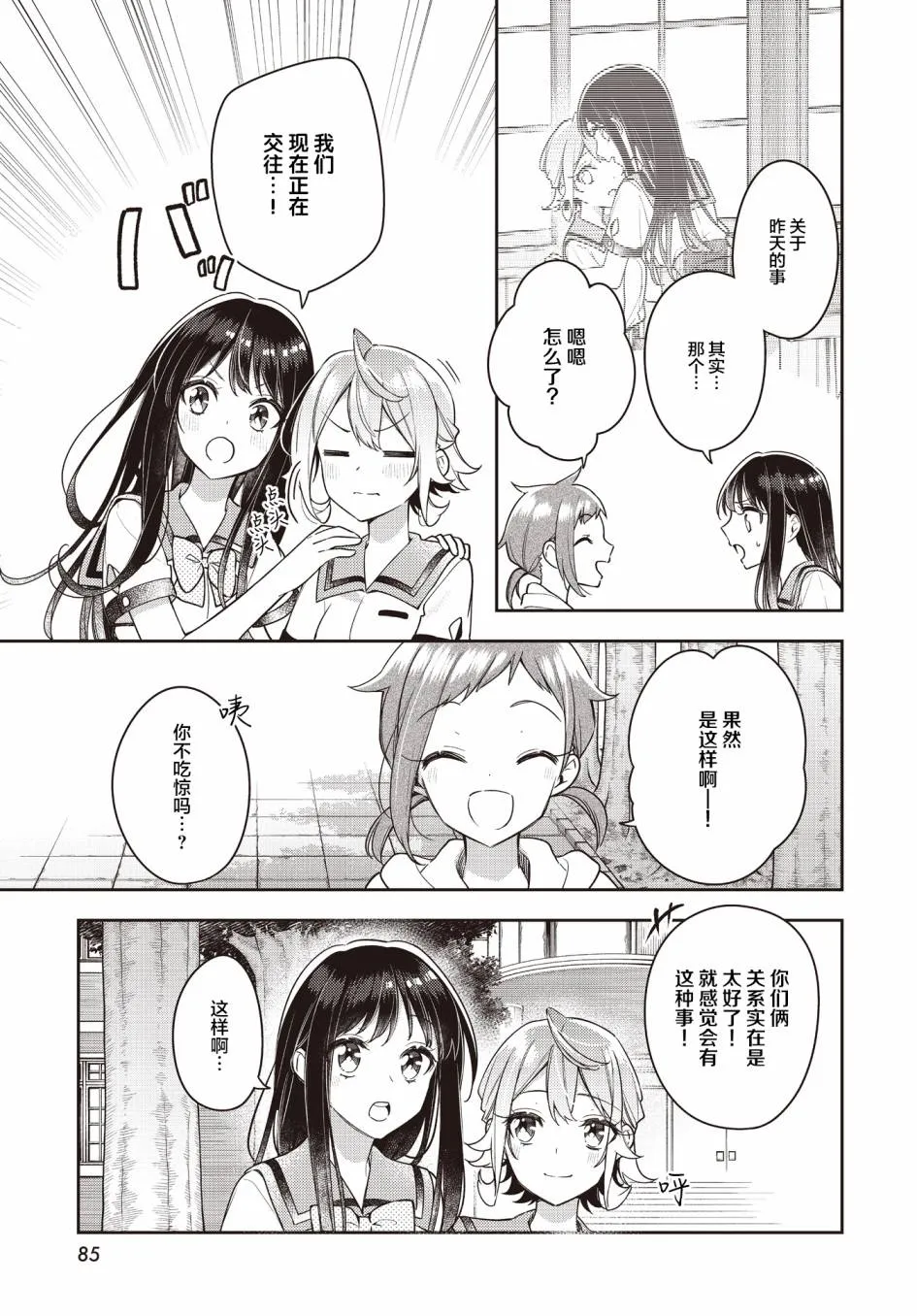 第20话  第3页