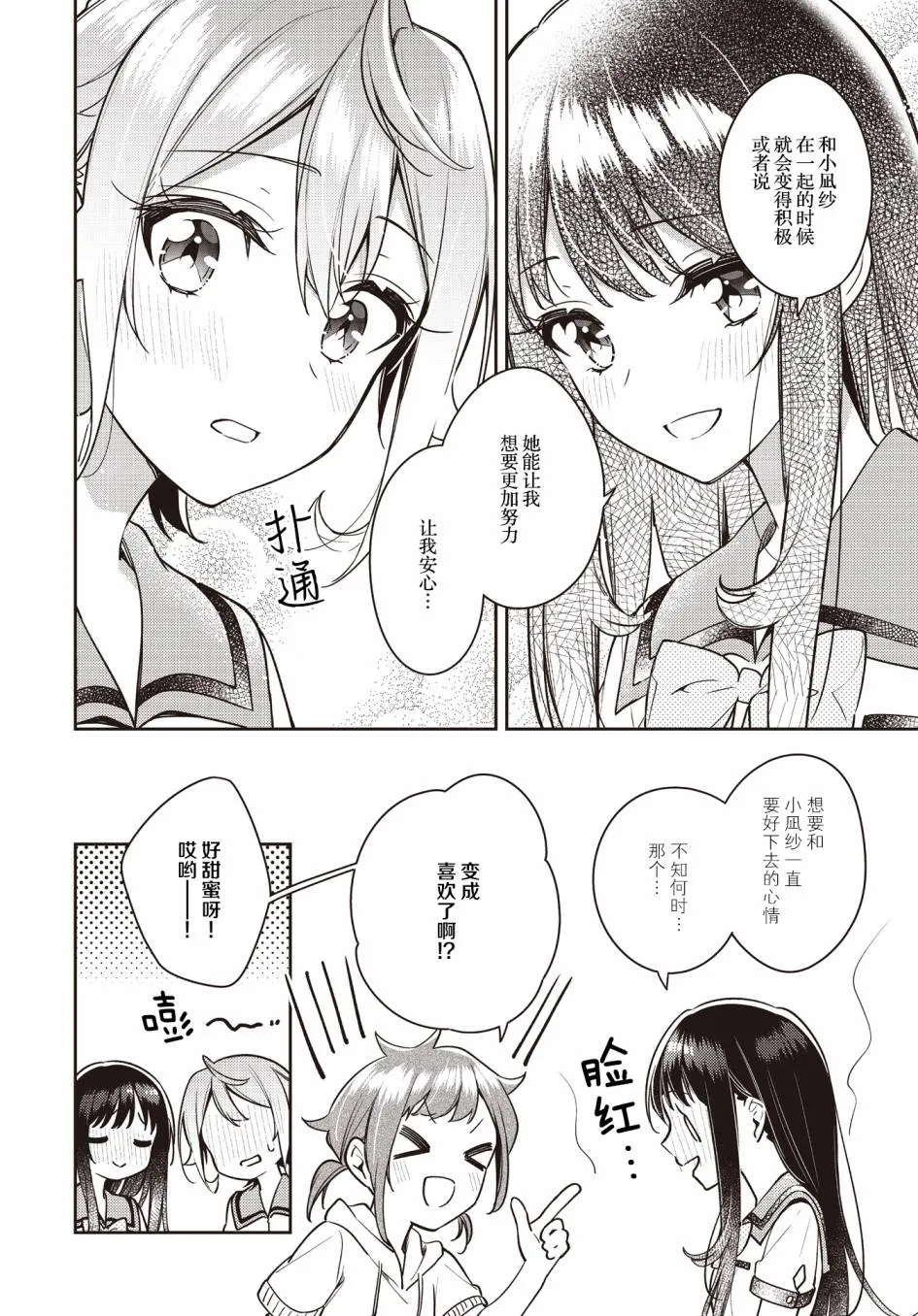 第20话  第6页
