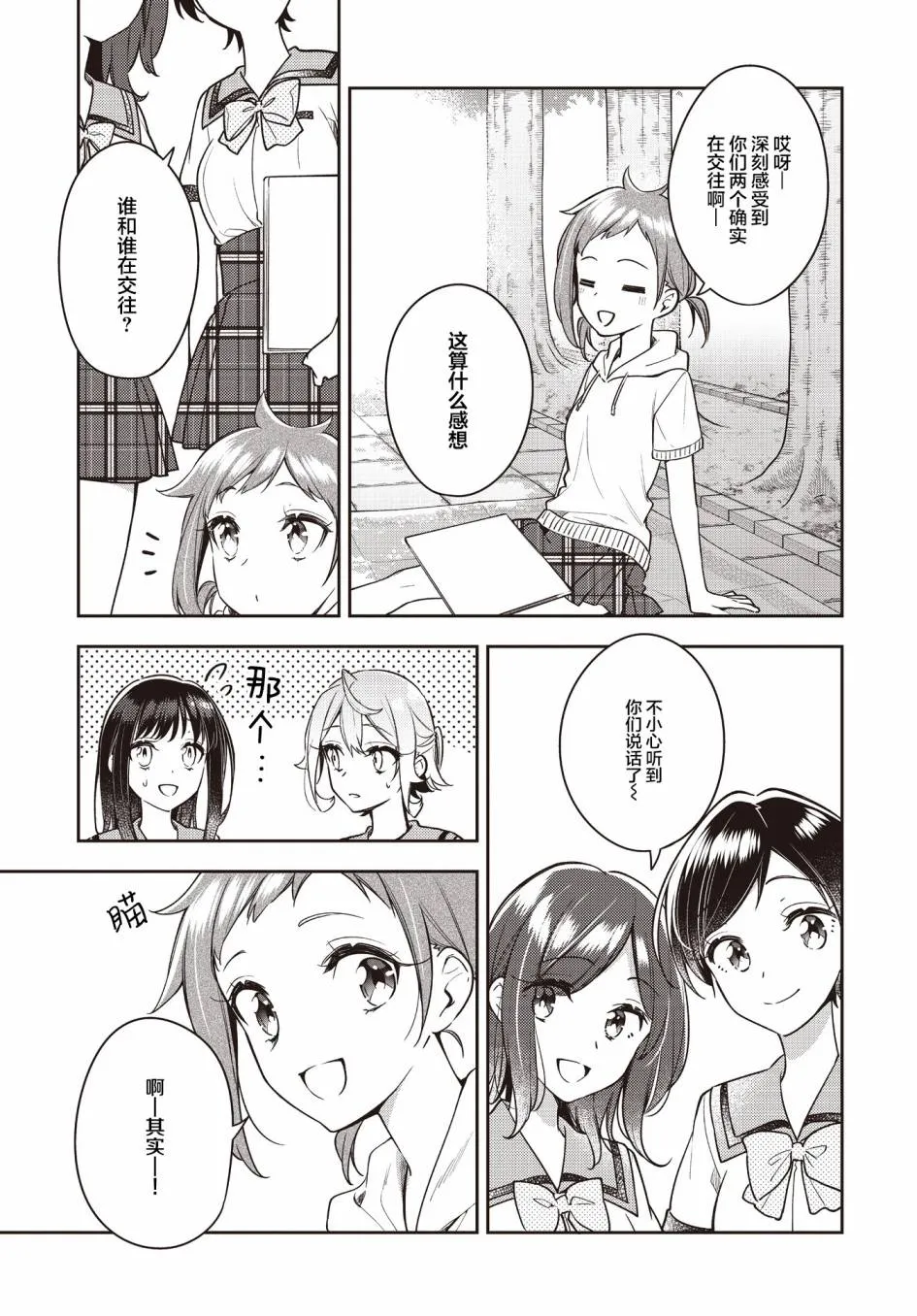 第20话  第7页