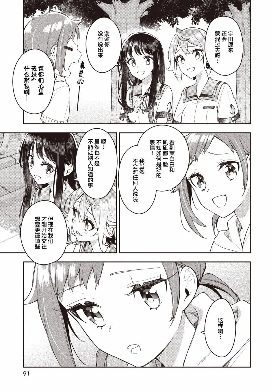 第20话  第9页
