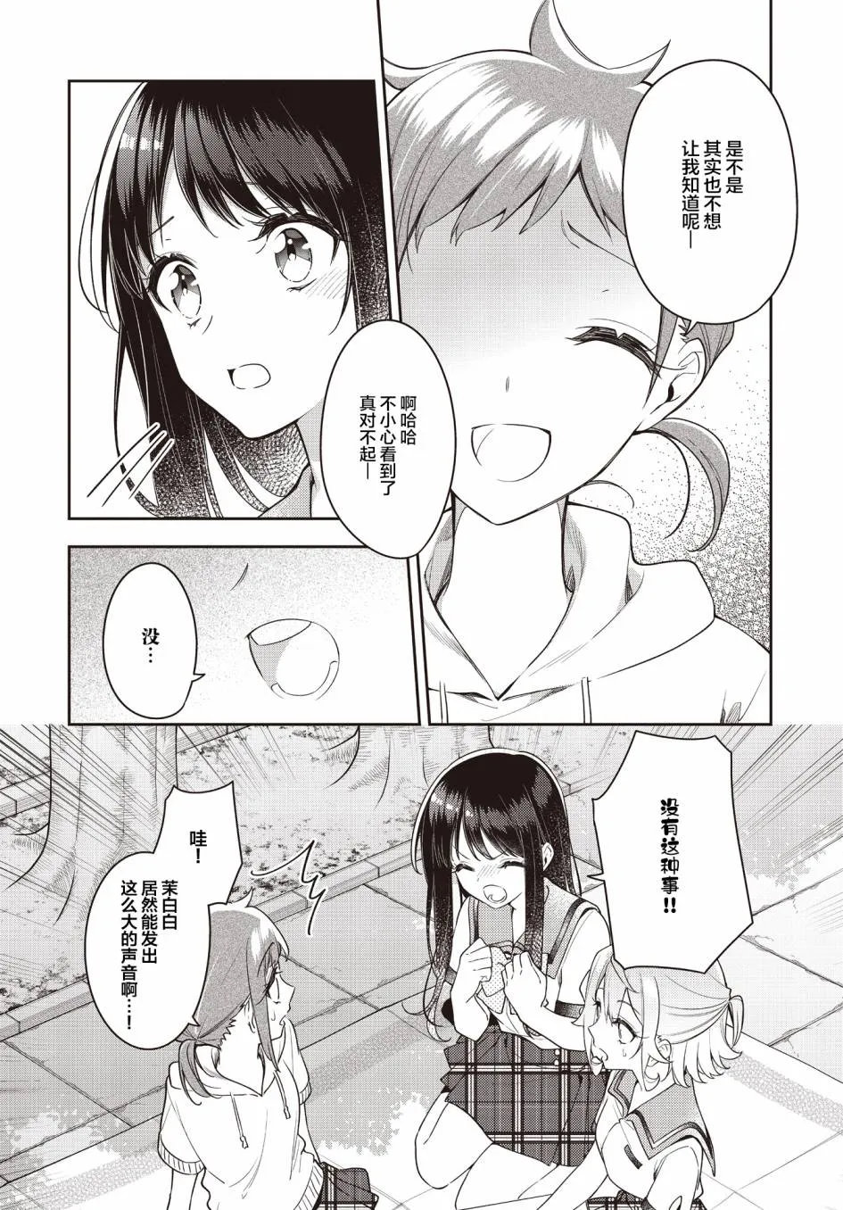 第20话  第10页