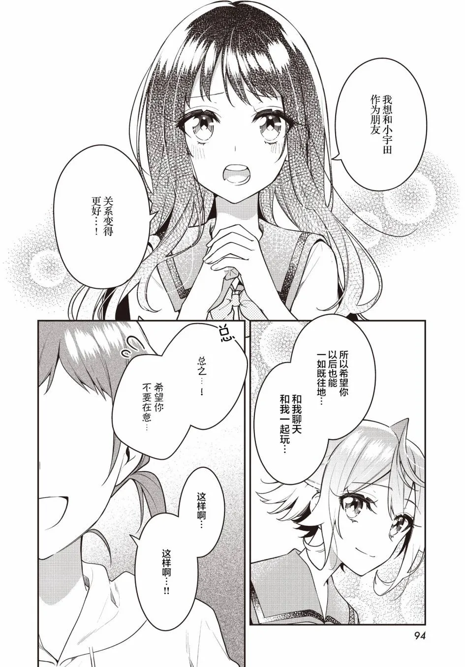 第20话  第12页