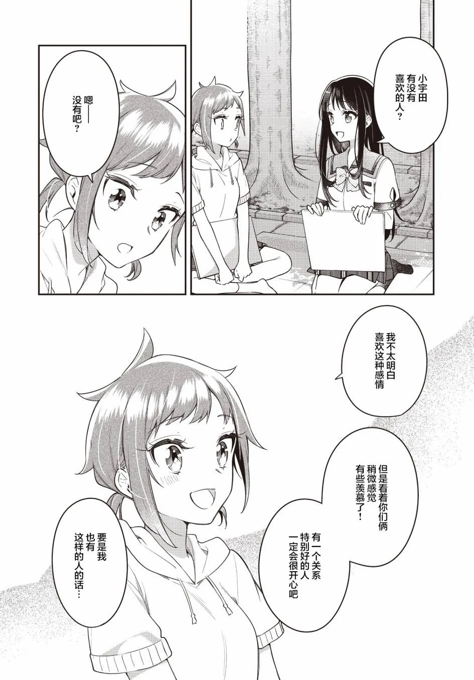 第20话  第14页
