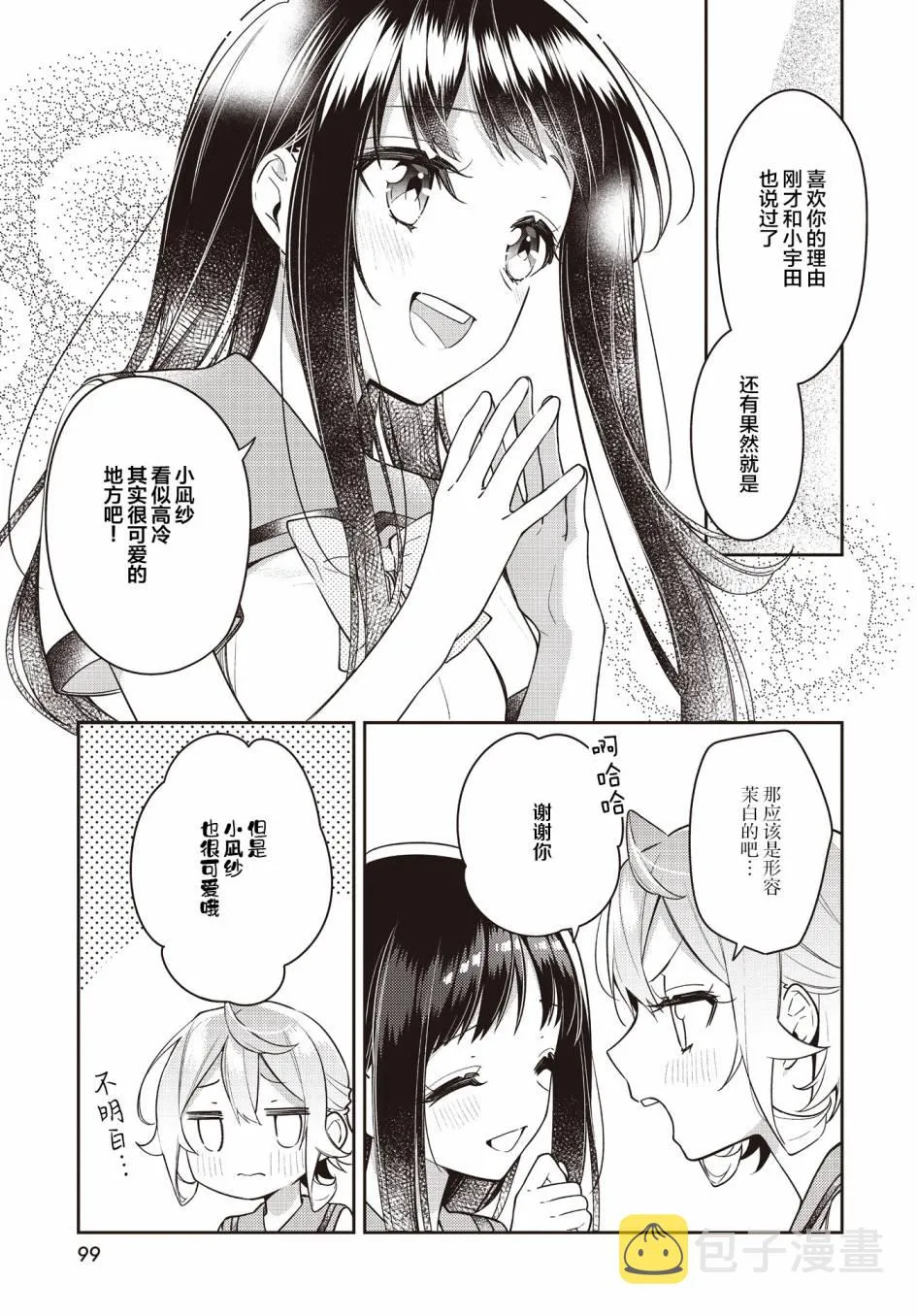 第20话  第17页