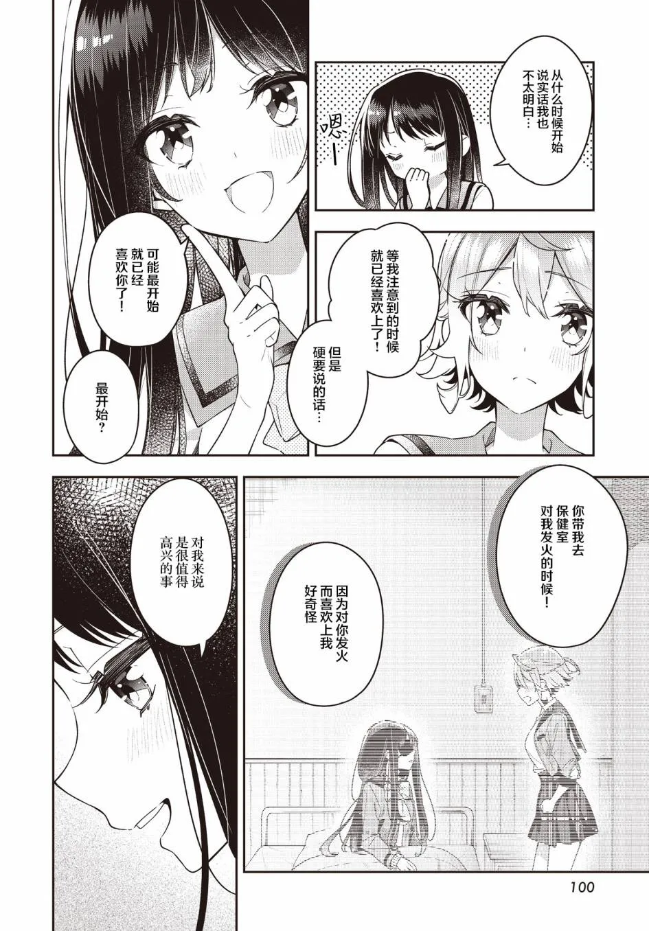 第20话  第18页