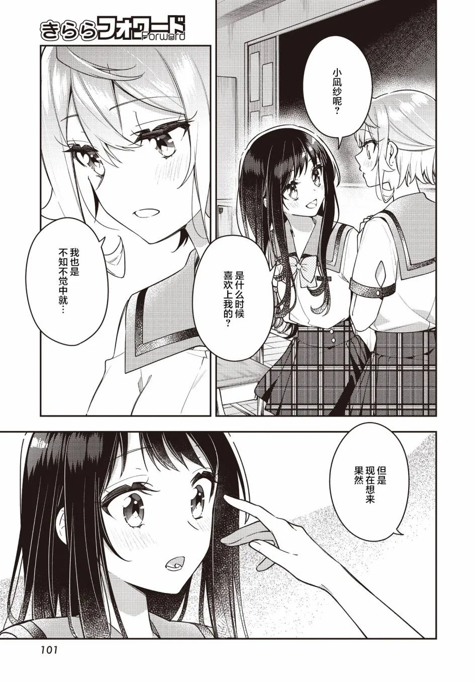 第20话  第19页
