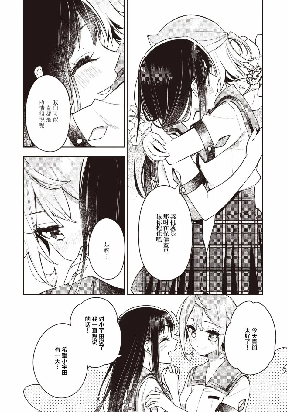 第20话  第20页